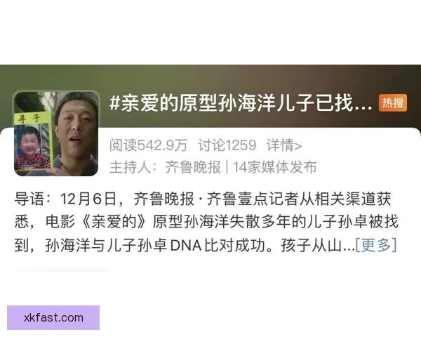 仅存在一小时国安官方删帖引热议人在做天在看耐人寻味背后信号